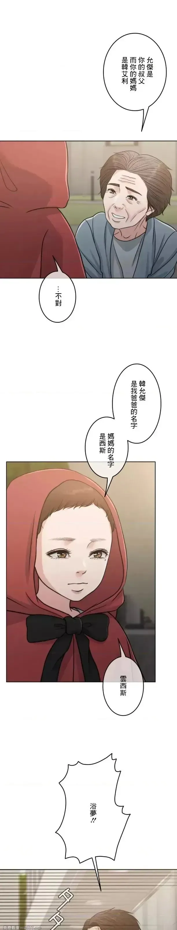 第104话 103 第21页