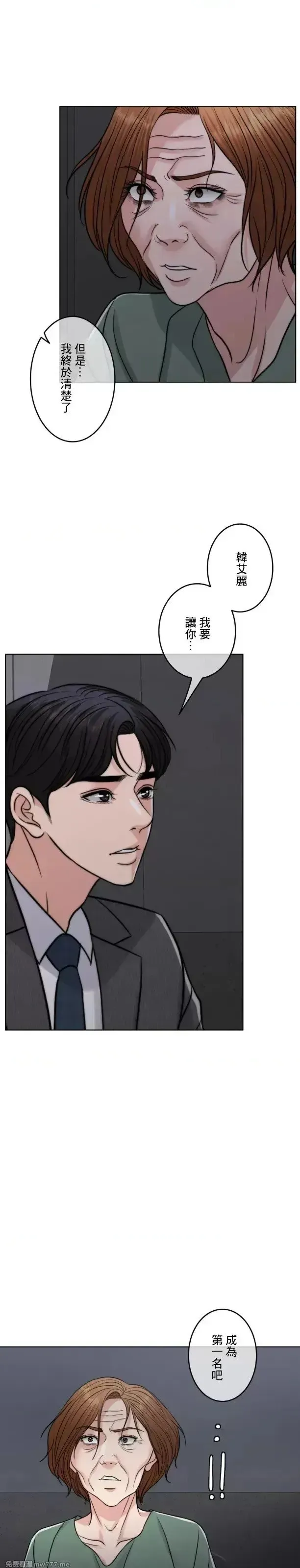 第105话 104 第3页