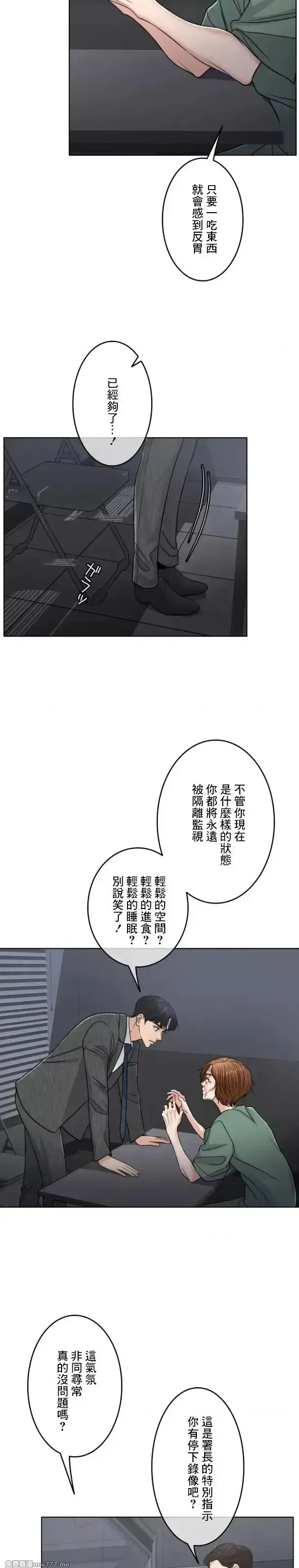 第105话 104 第9页