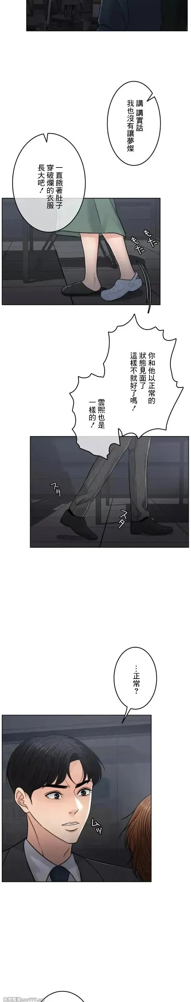 第105话 104 第11页