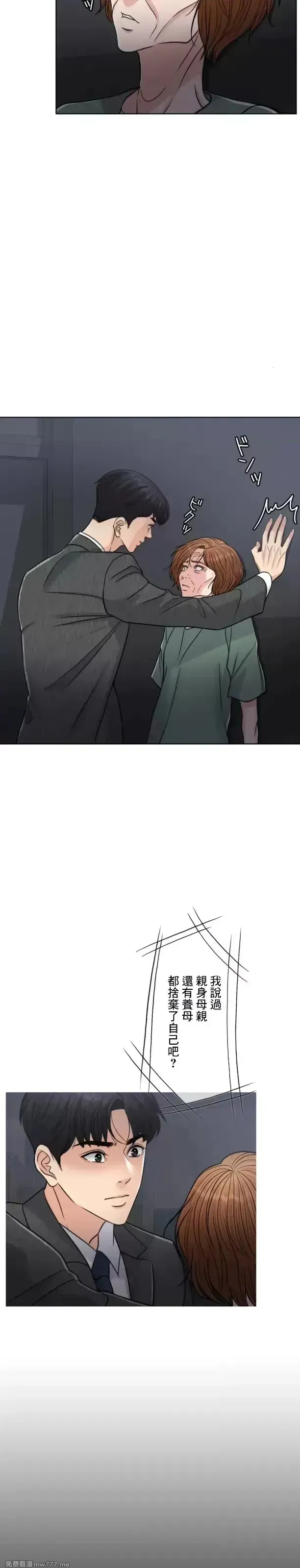 第105话 104 第13页