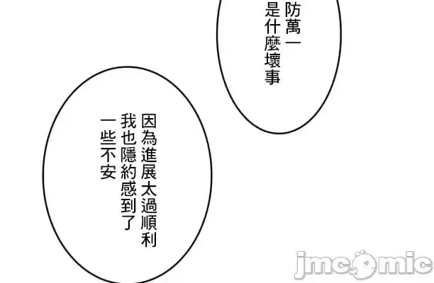 第105话 104 第42页