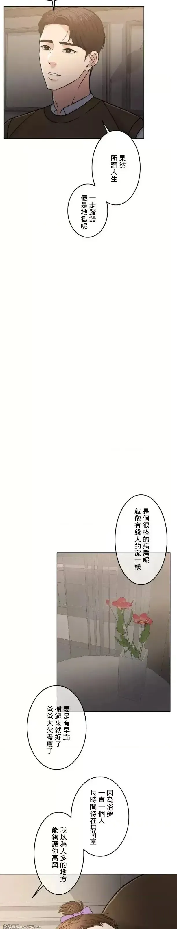 第105话 104 第43页