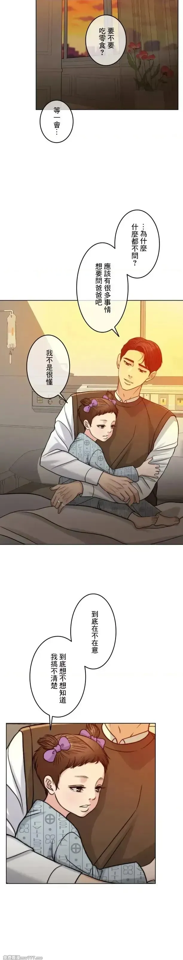 第105话 104 第47页