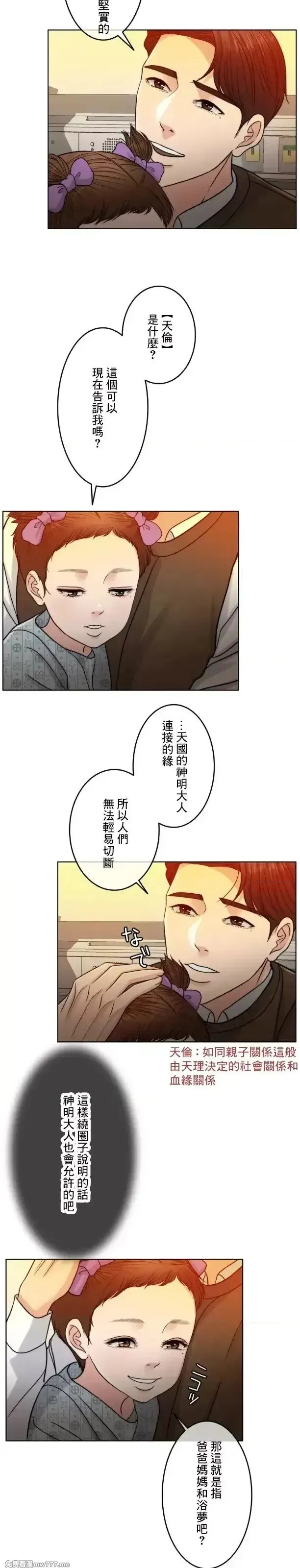 第105话 104 第49页