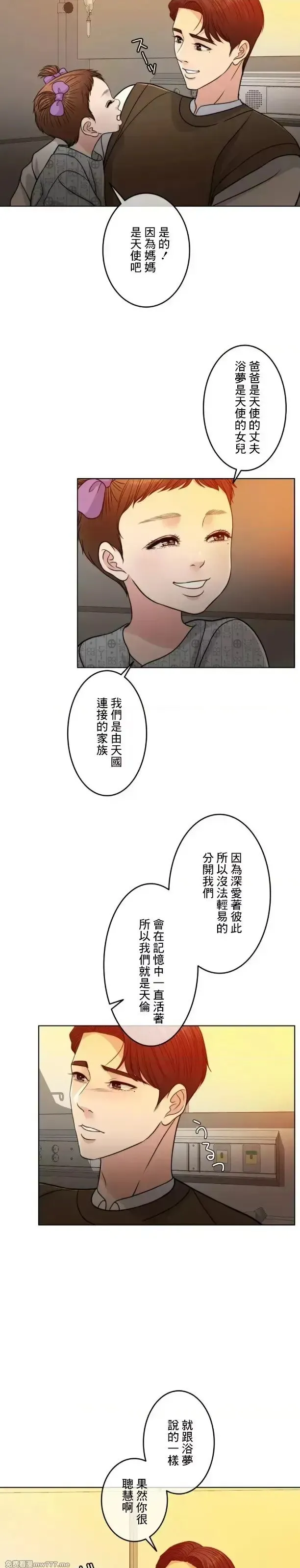 第105话 104 第51页