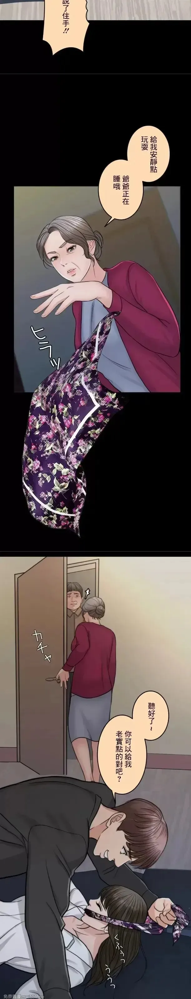 第105话 104 第61页