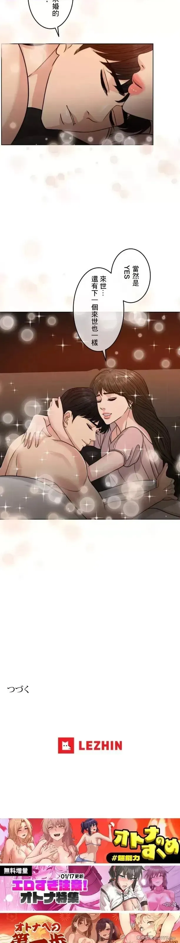 第105话 104 第77页