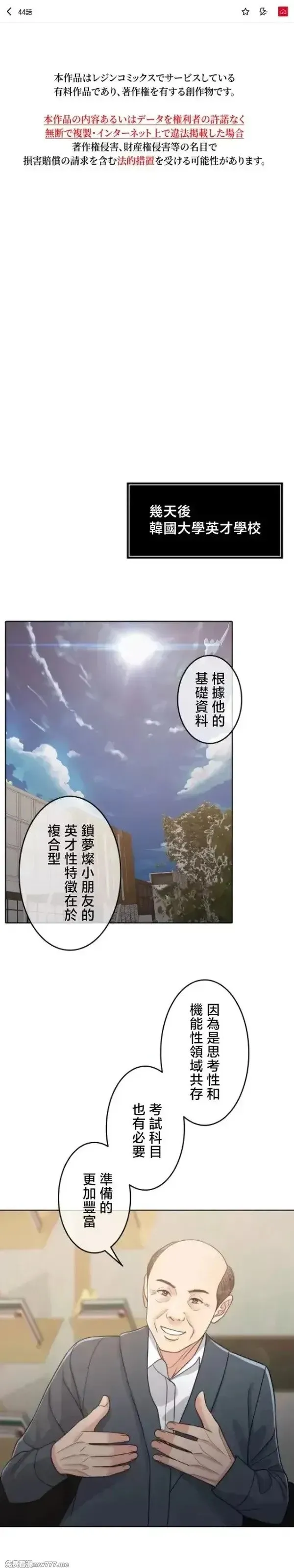 第105话 104 第81页