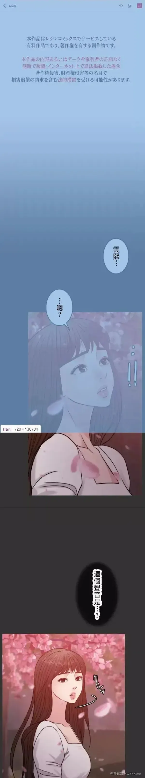 第108话 107 第1页