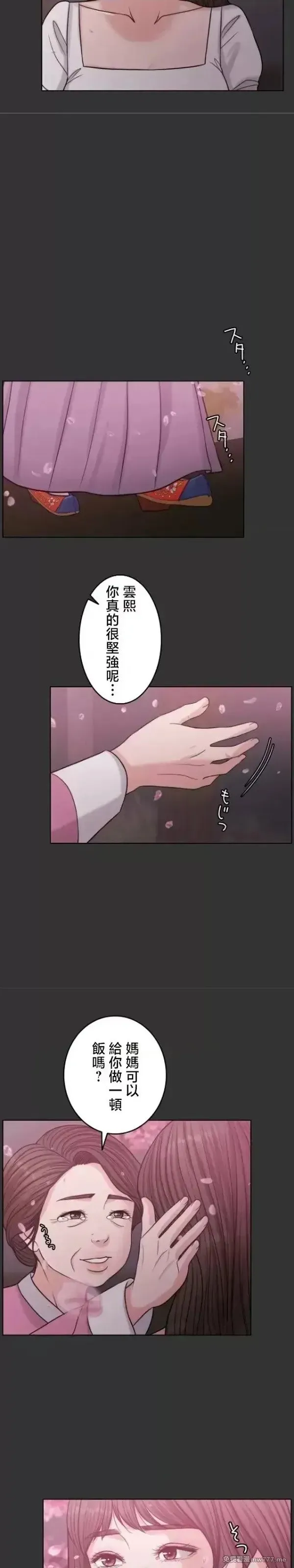 第108话 107 第7页