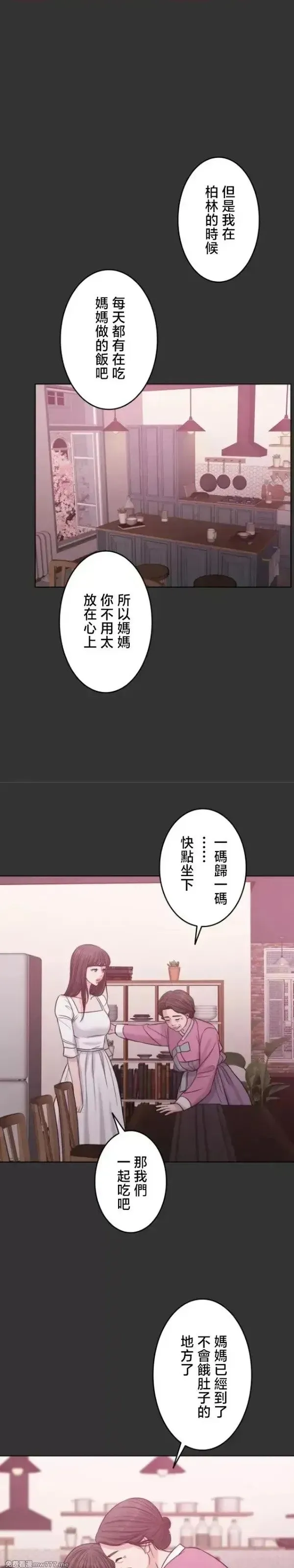 第108话 107 第9页