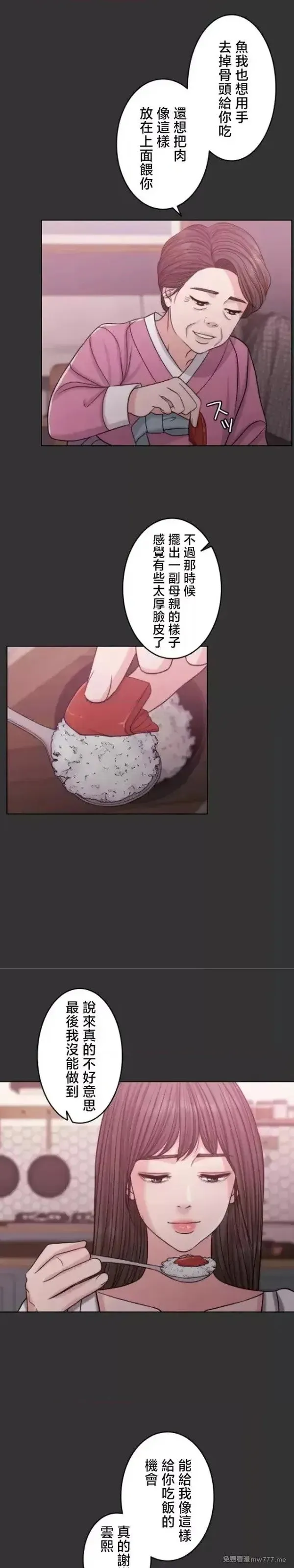 第108话 107 第13页