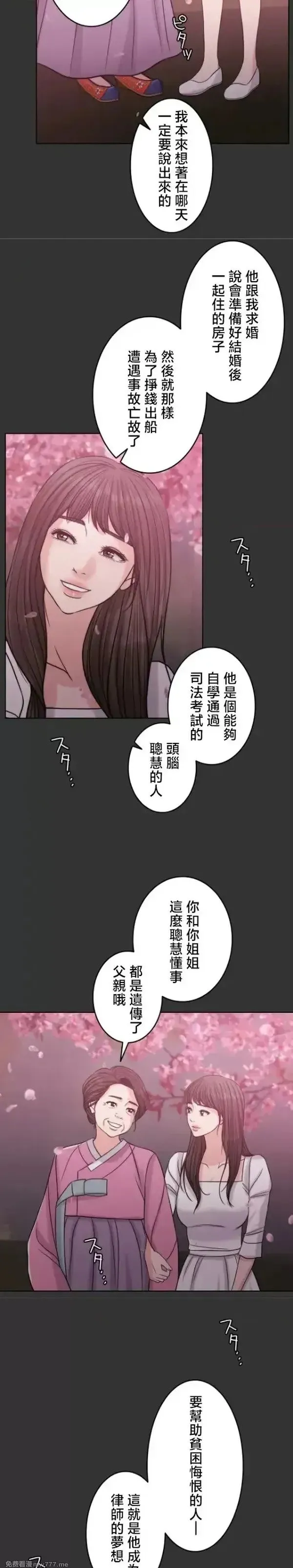 第108话 107 第23页