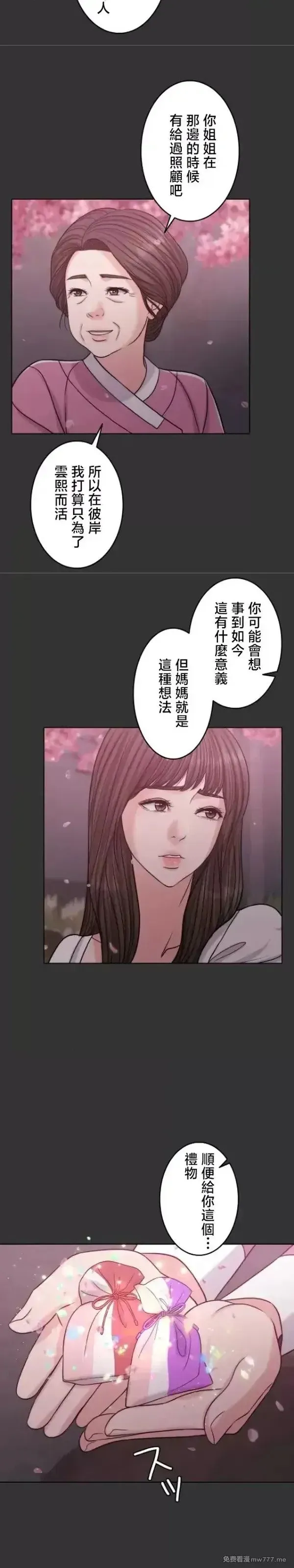 第108话 107 第27页