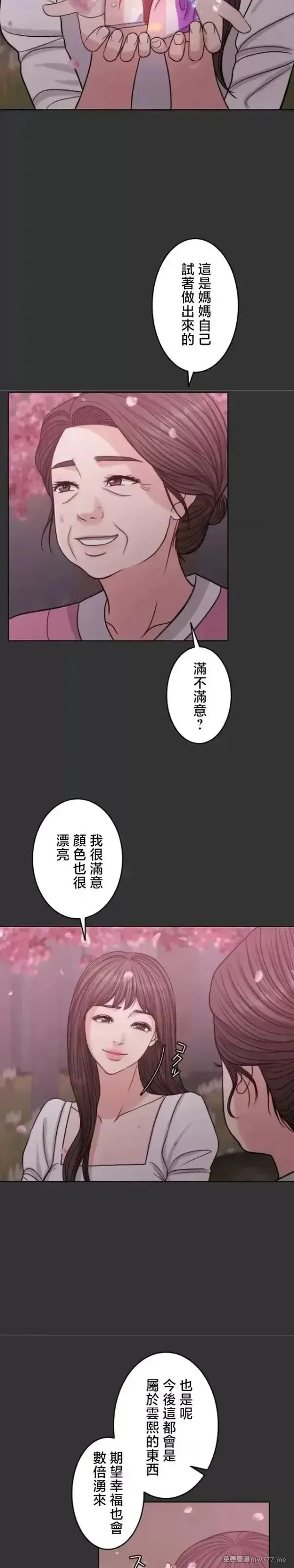 第108话 107 第29页
