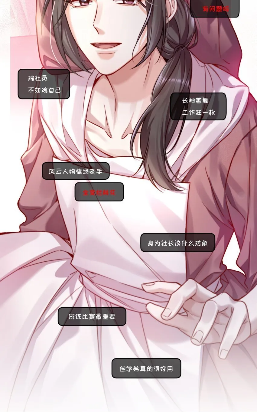预告 人物档案 第14页