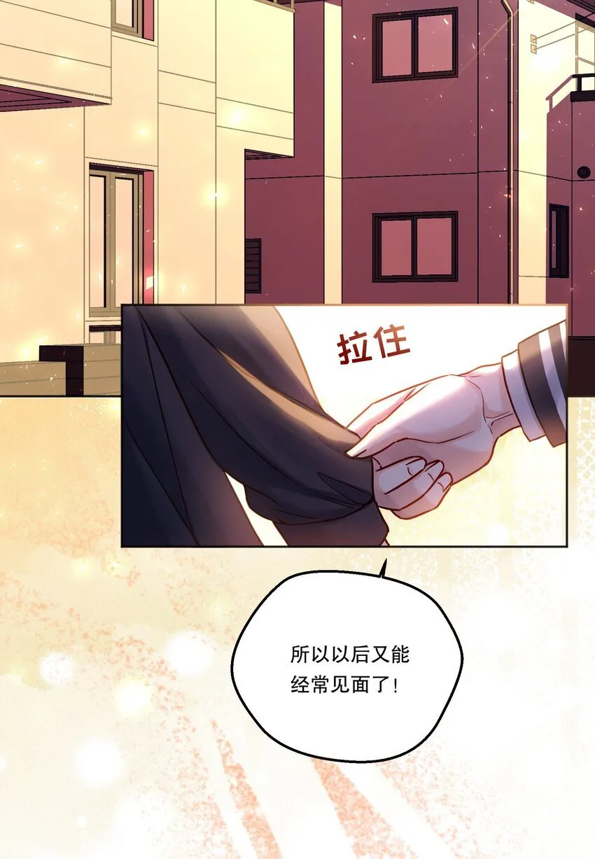 001 我们能不能交往！+上线活动 第4页