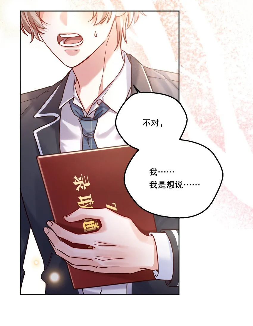 001 我们能不能交往！+上线活动 第5页