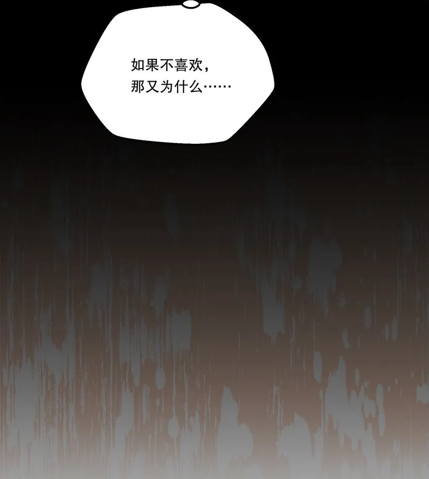 001 我们能不能交往！+上线活动 第19页