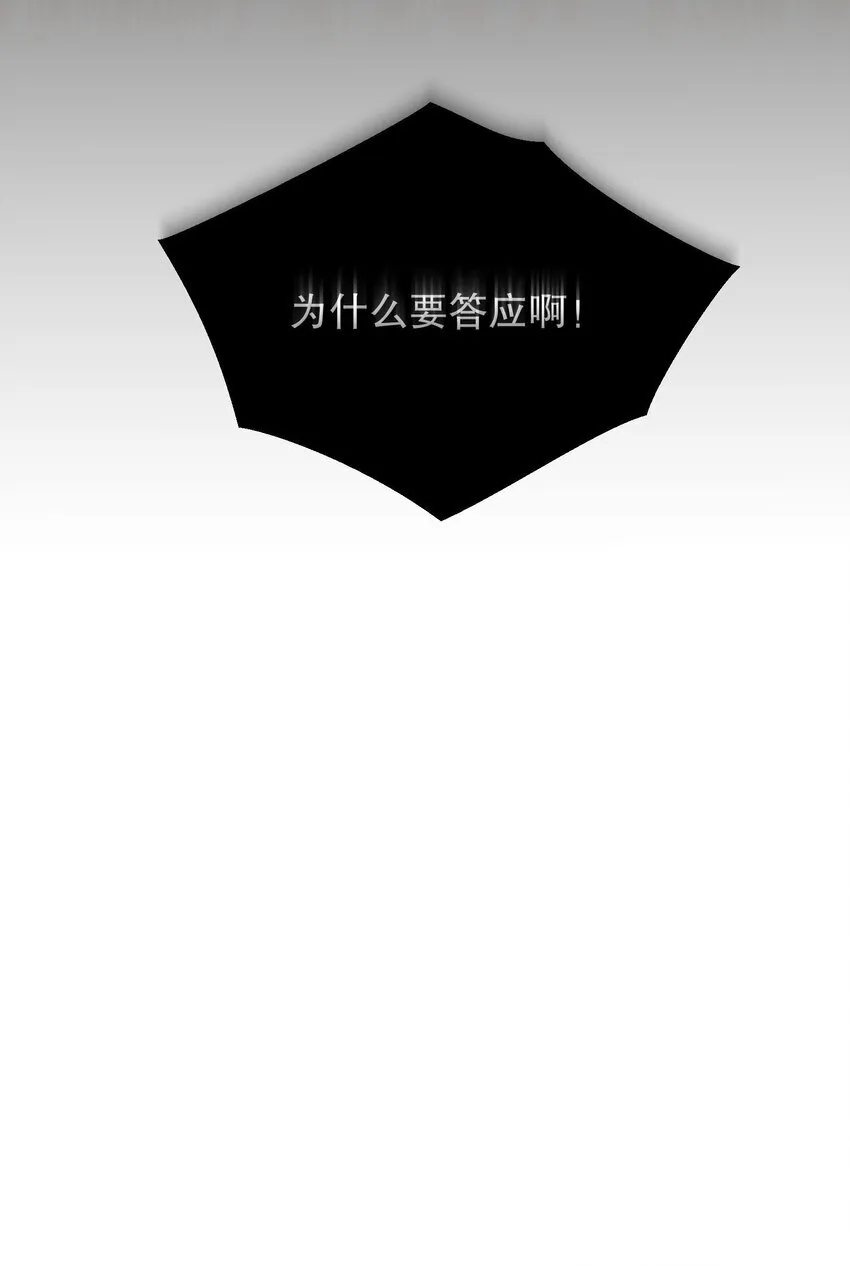 001 我们能不能交往！+上线活动 第20页