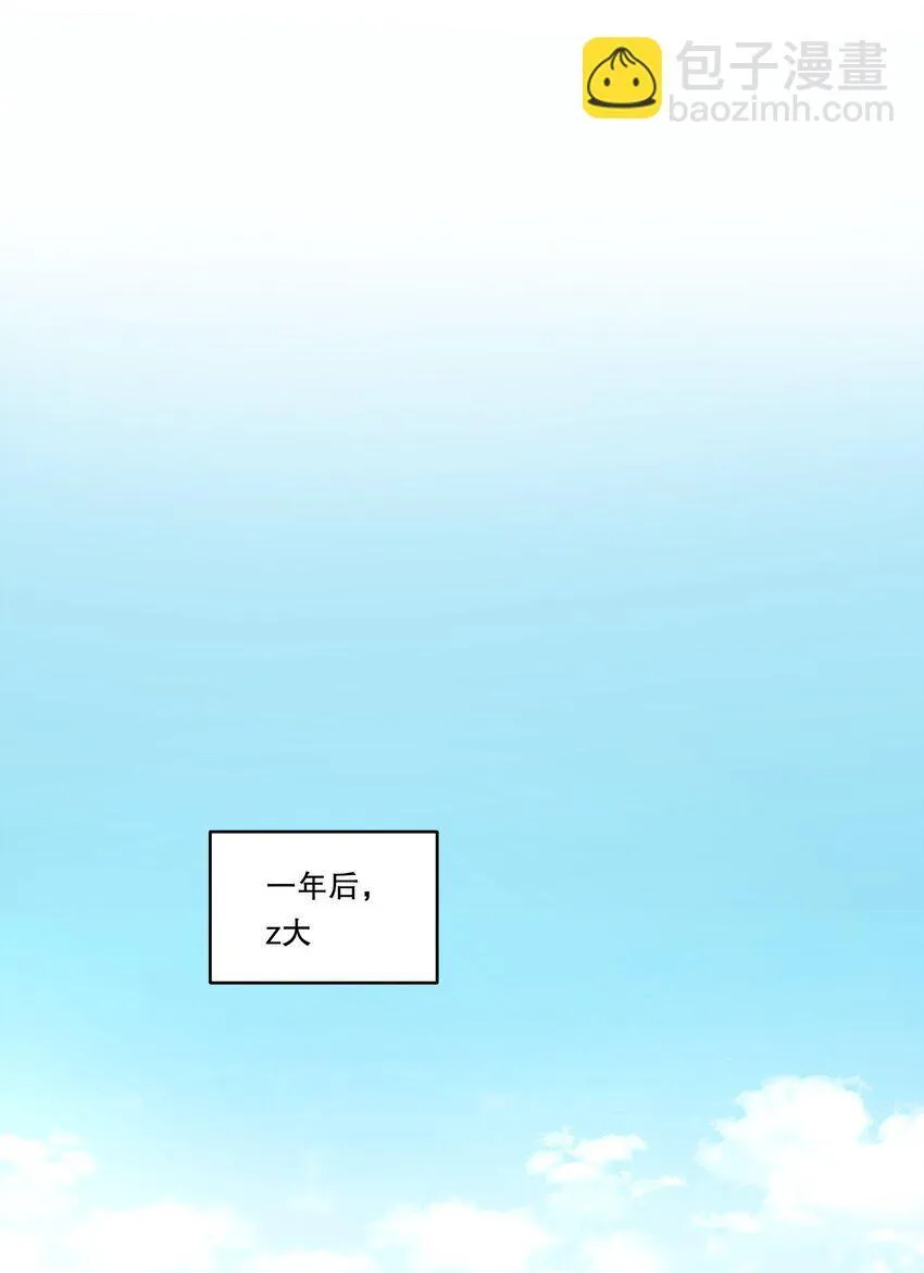 001 我们能不能交往！+上线活动 第21页