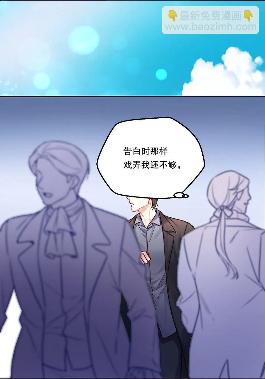 001 我们能不能交往！+上线活动 第24页