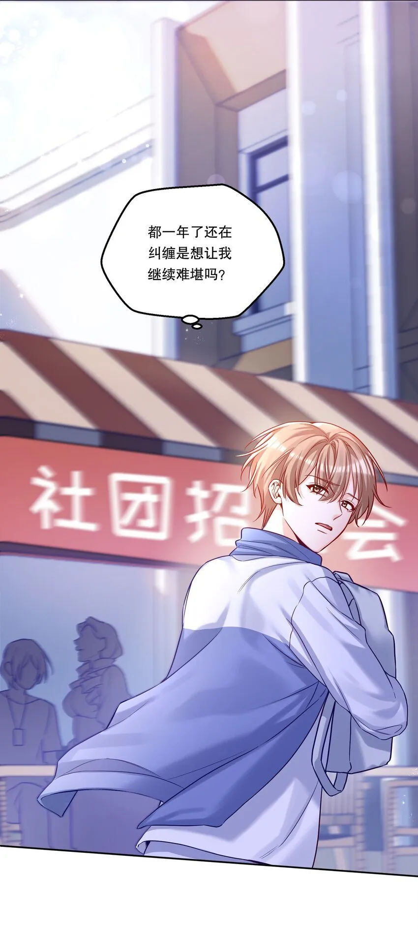 001 我们能不能交往！+上线活动 第25页
