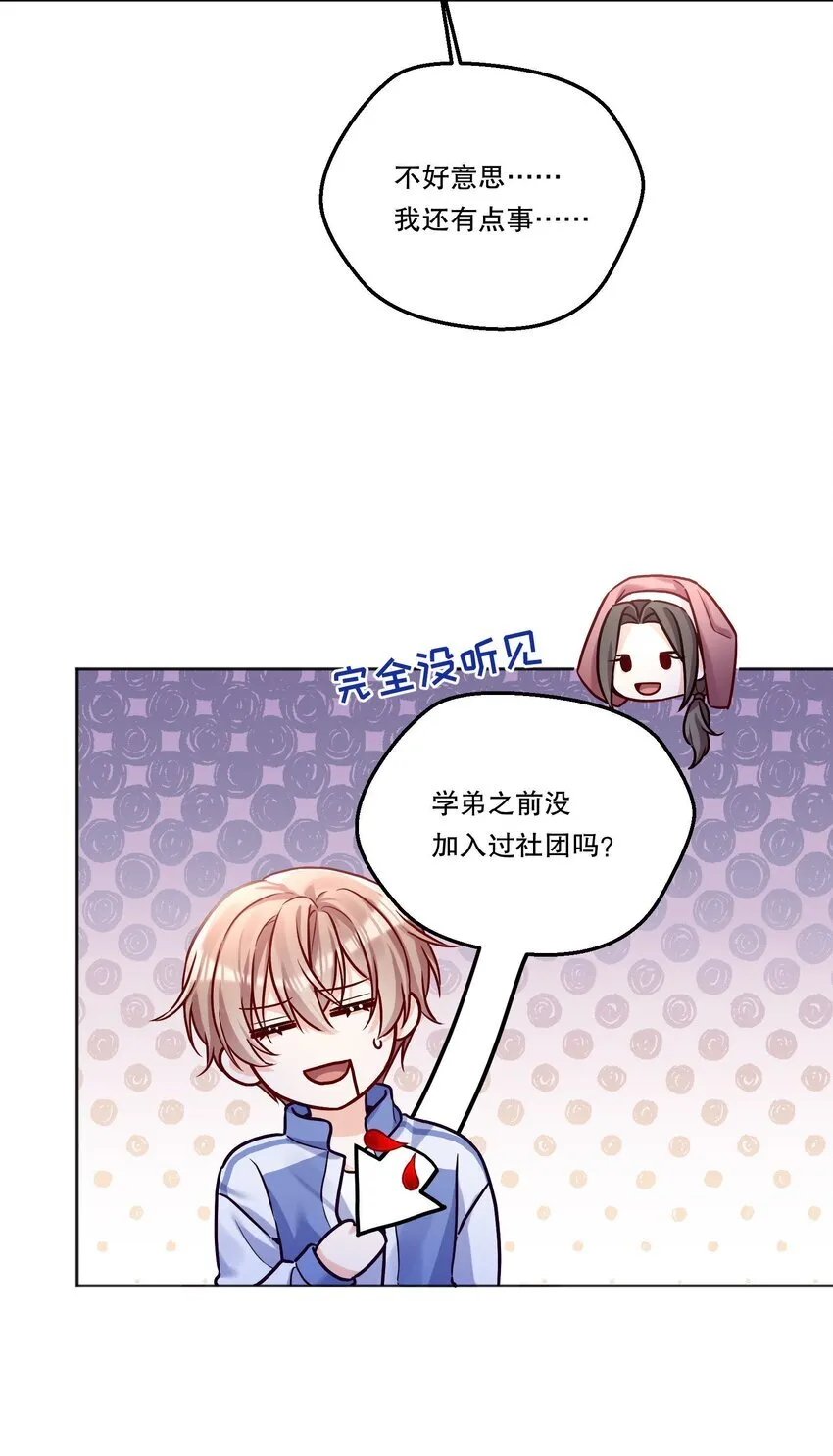 001 我们能不能交往！+上线活动 第36页