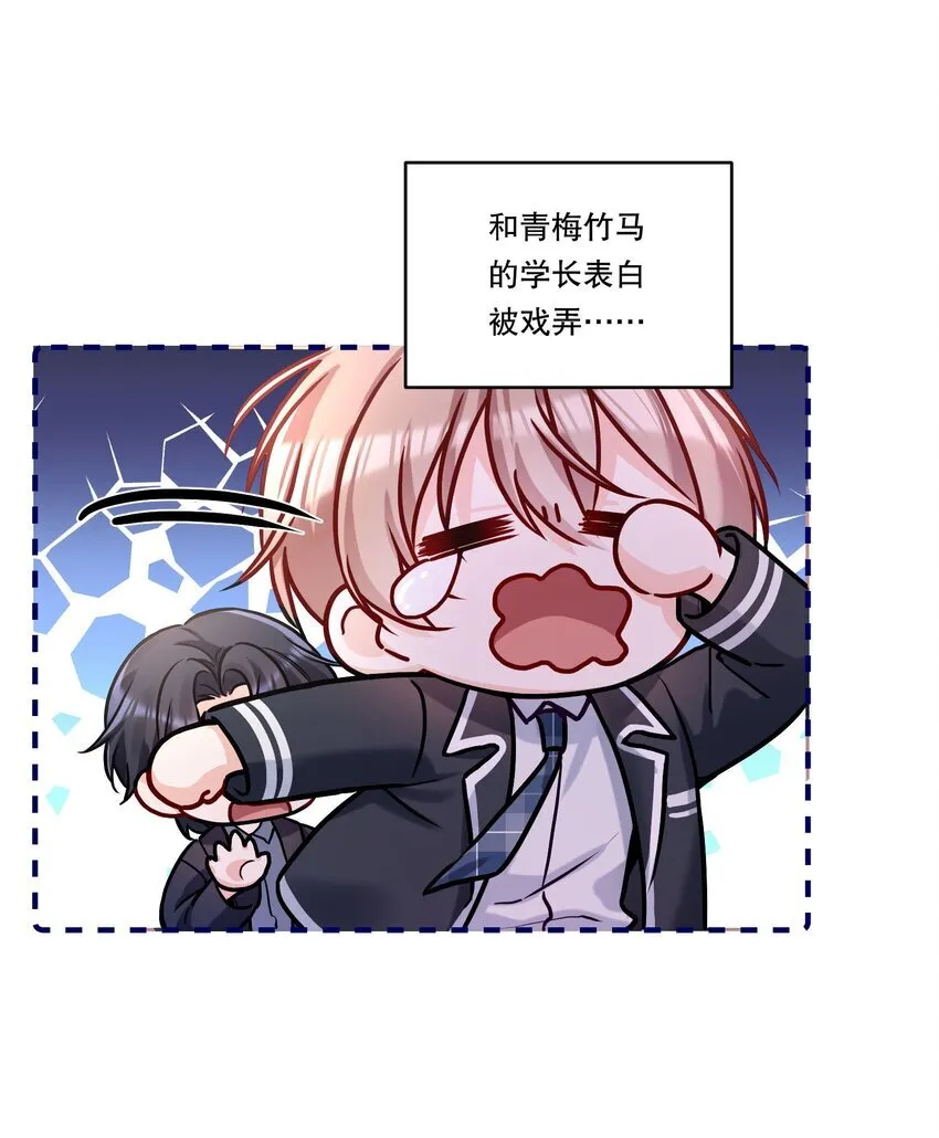 001 我们能不能交往！+上线活动 第38页