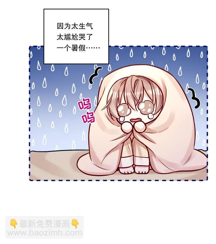 001 我们能不能交往！+上线活动 第39页
