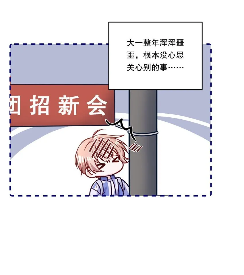 001 我们能不能交往！+上线活动 第40页