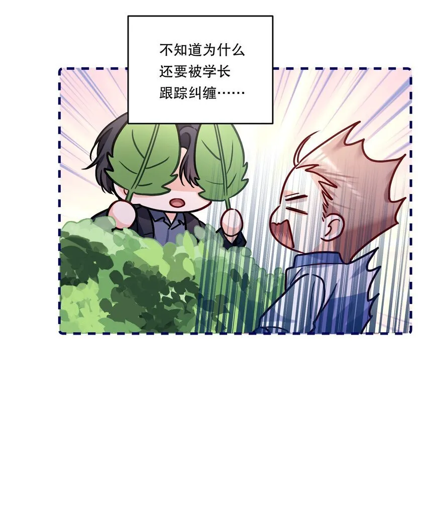 001 我们能不能交往！+上线活动 第41页