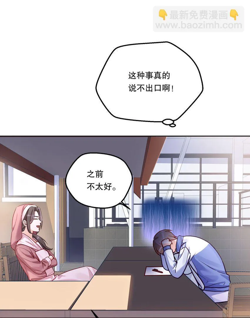 001 我们能不能交往！+上线活动 第42页