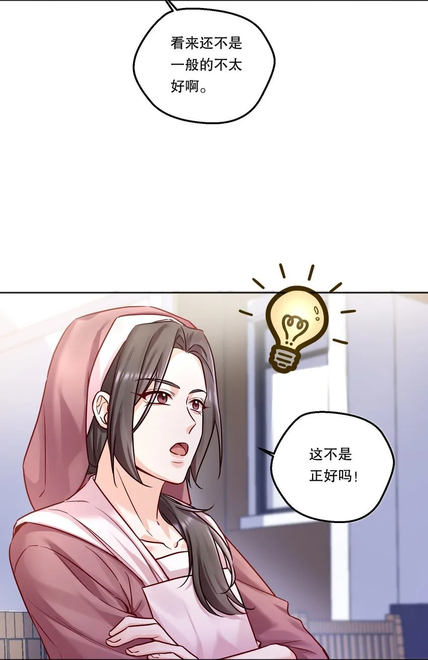 001 我们能不能交往！+上线活动 第43页