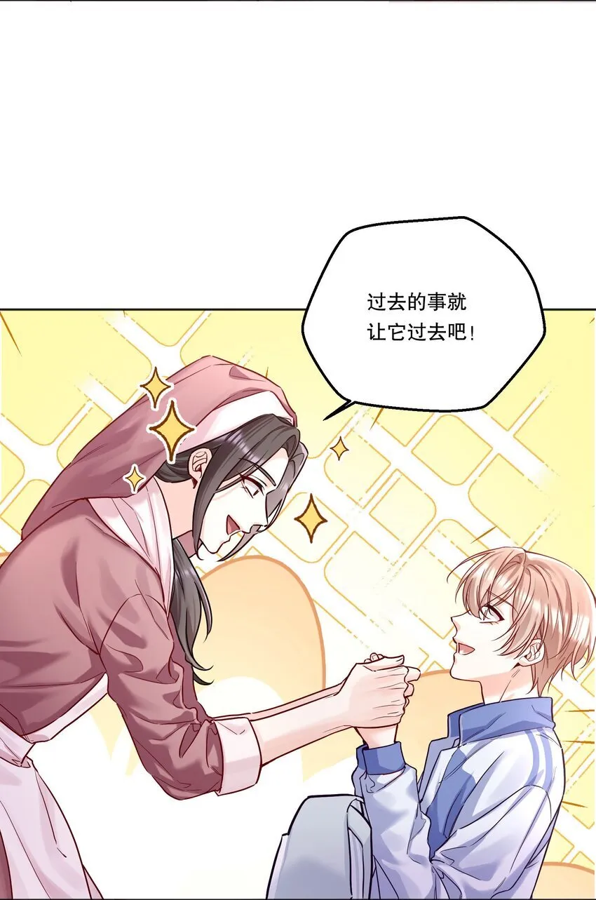 001 我们能不能交往！+上线活动 第44页
