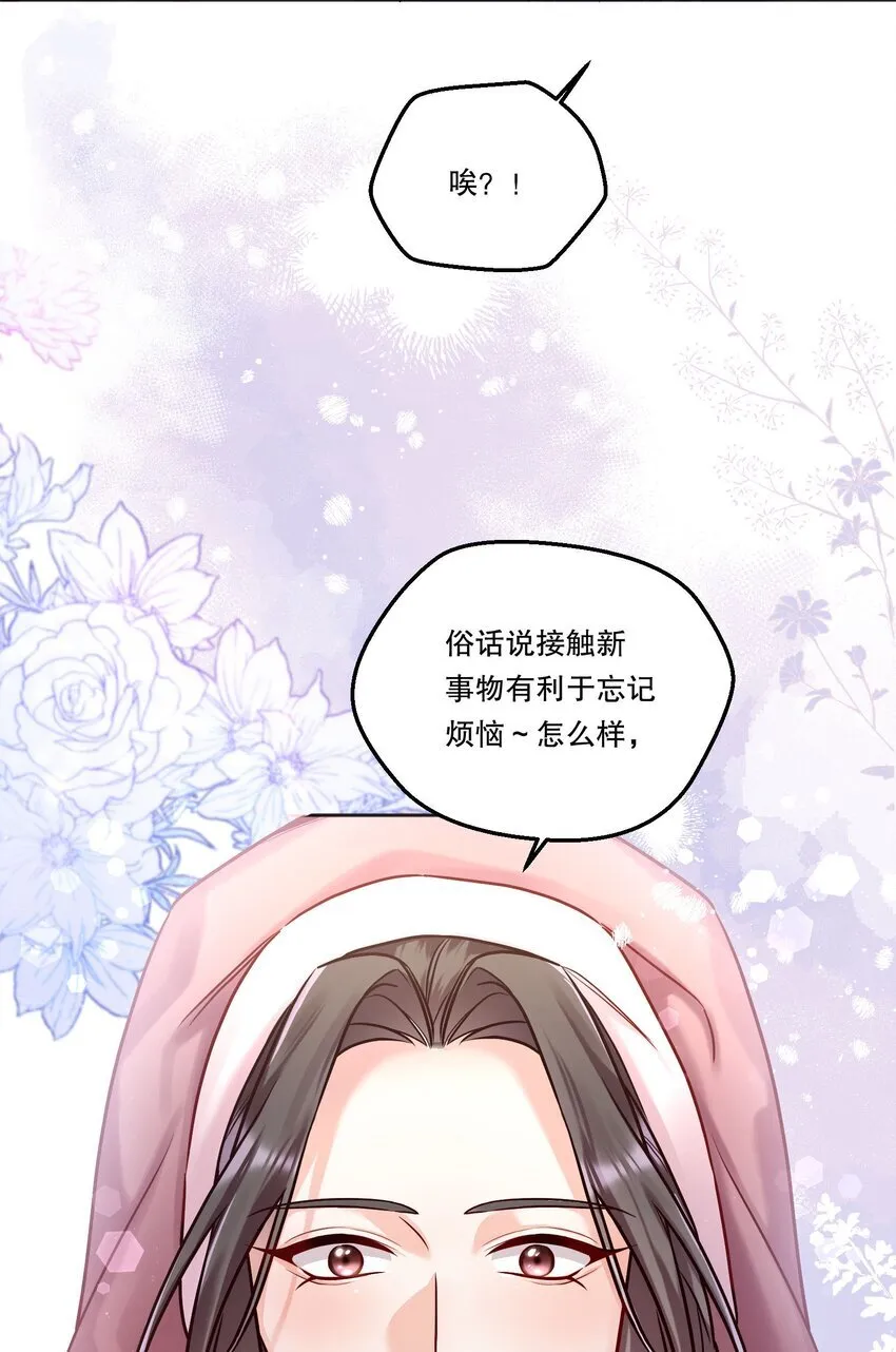 001 我们能不能交往！+上线活动 第45页