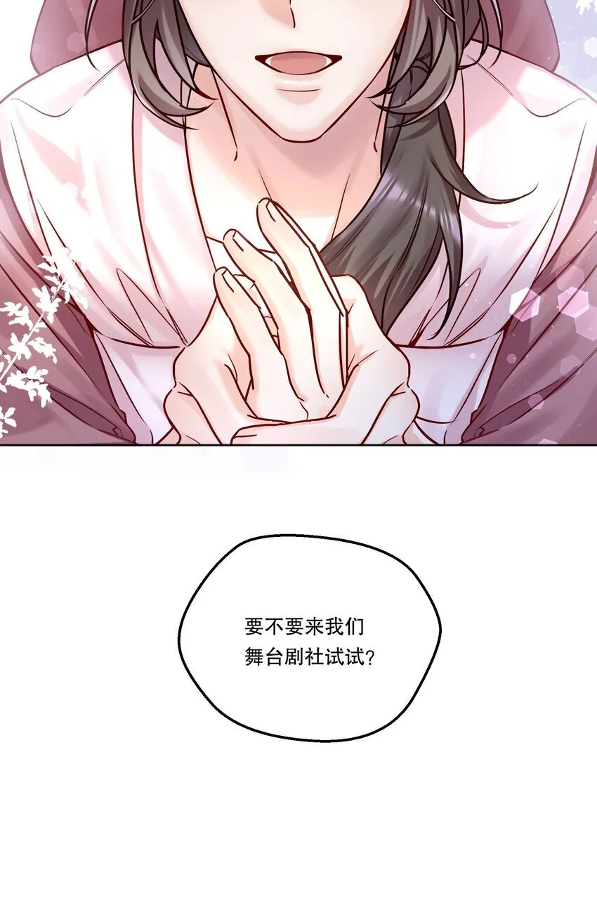 001 我们能不能交往！+上线活动 第46页