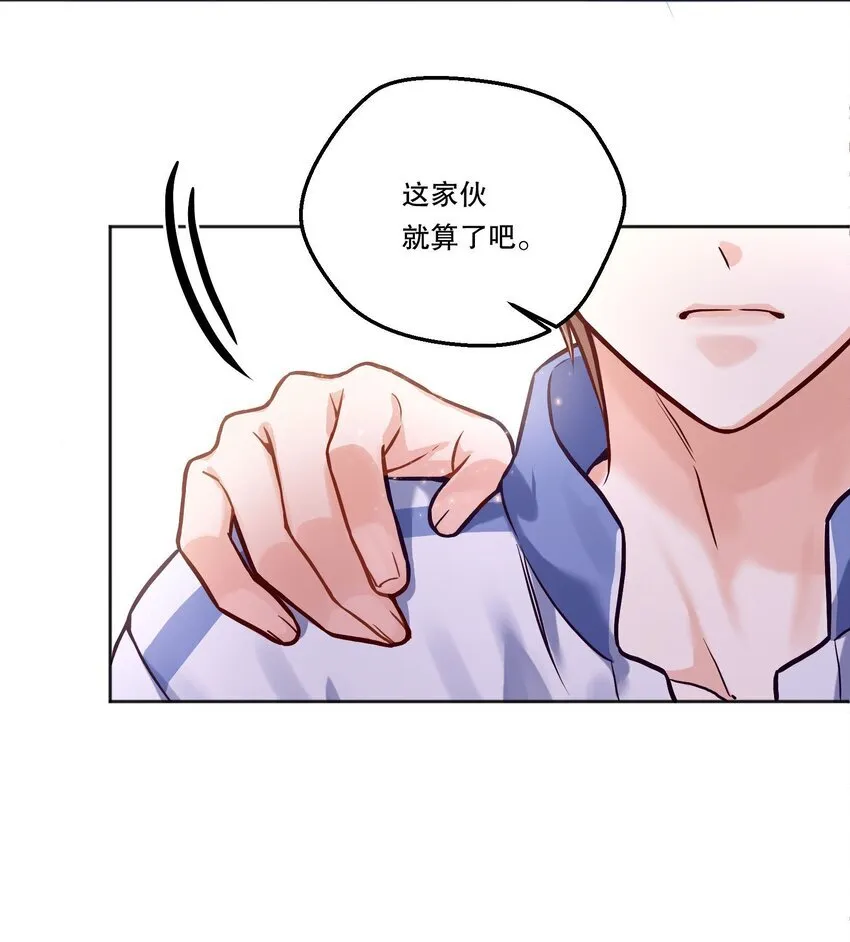 001 我们能不能交往！+上线活动 第48页
