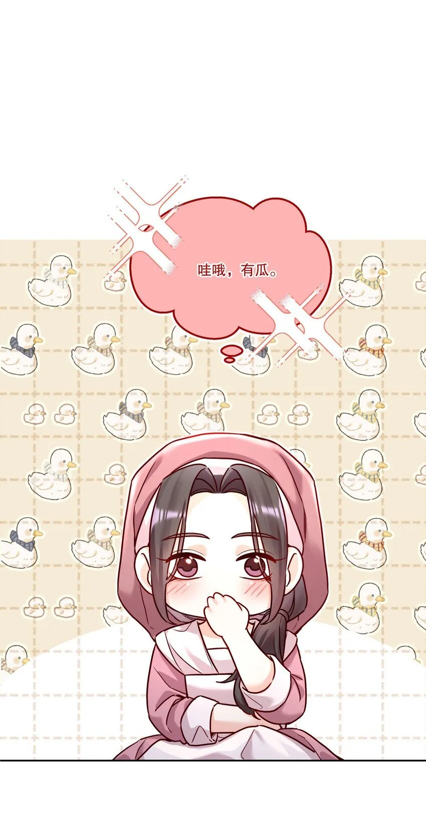 001 我们能不能交往！+上线活动 第54页