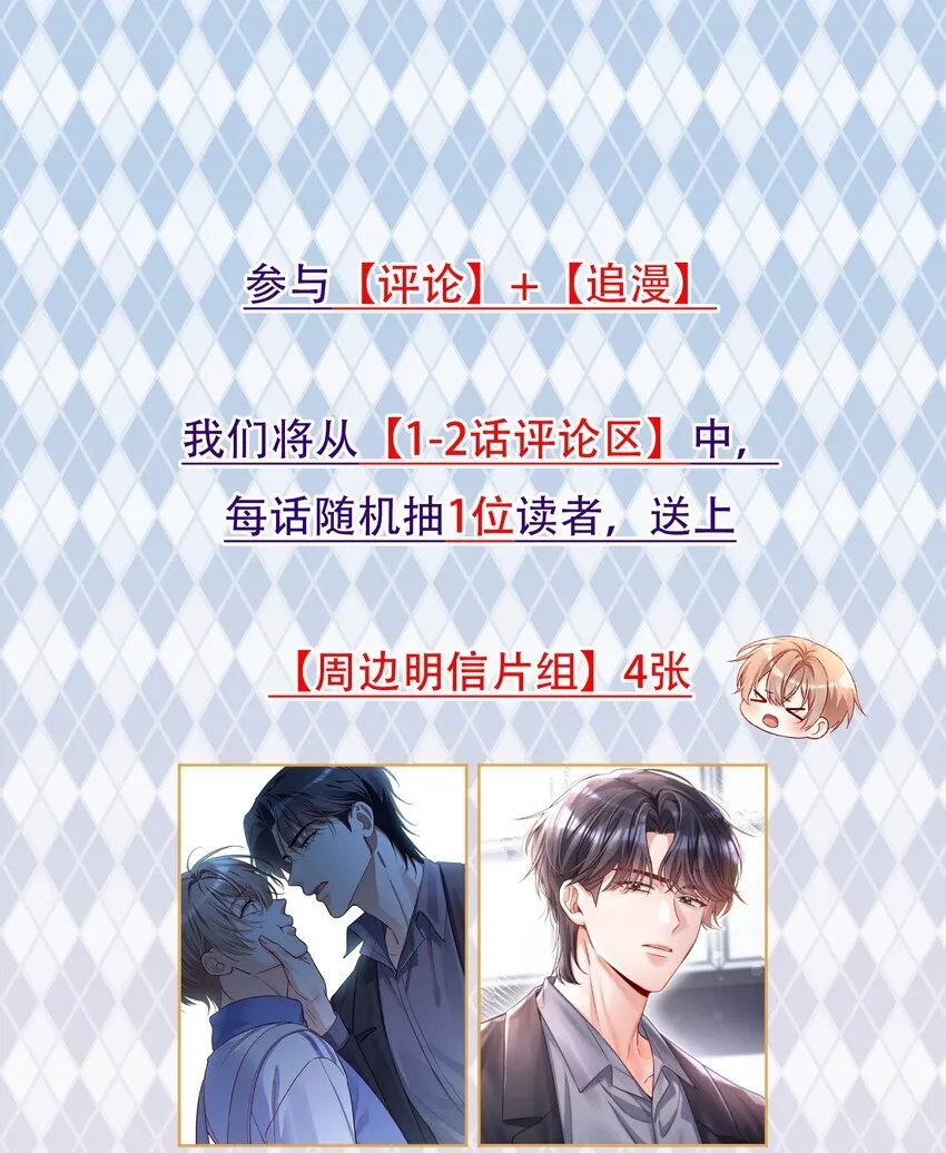 001 我们能不能交往！+上线活动 第55页