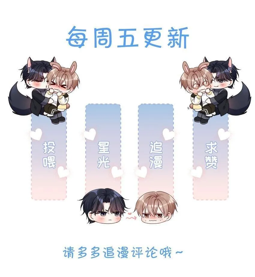 001 我们能不能交往！+上线活动 第57页
