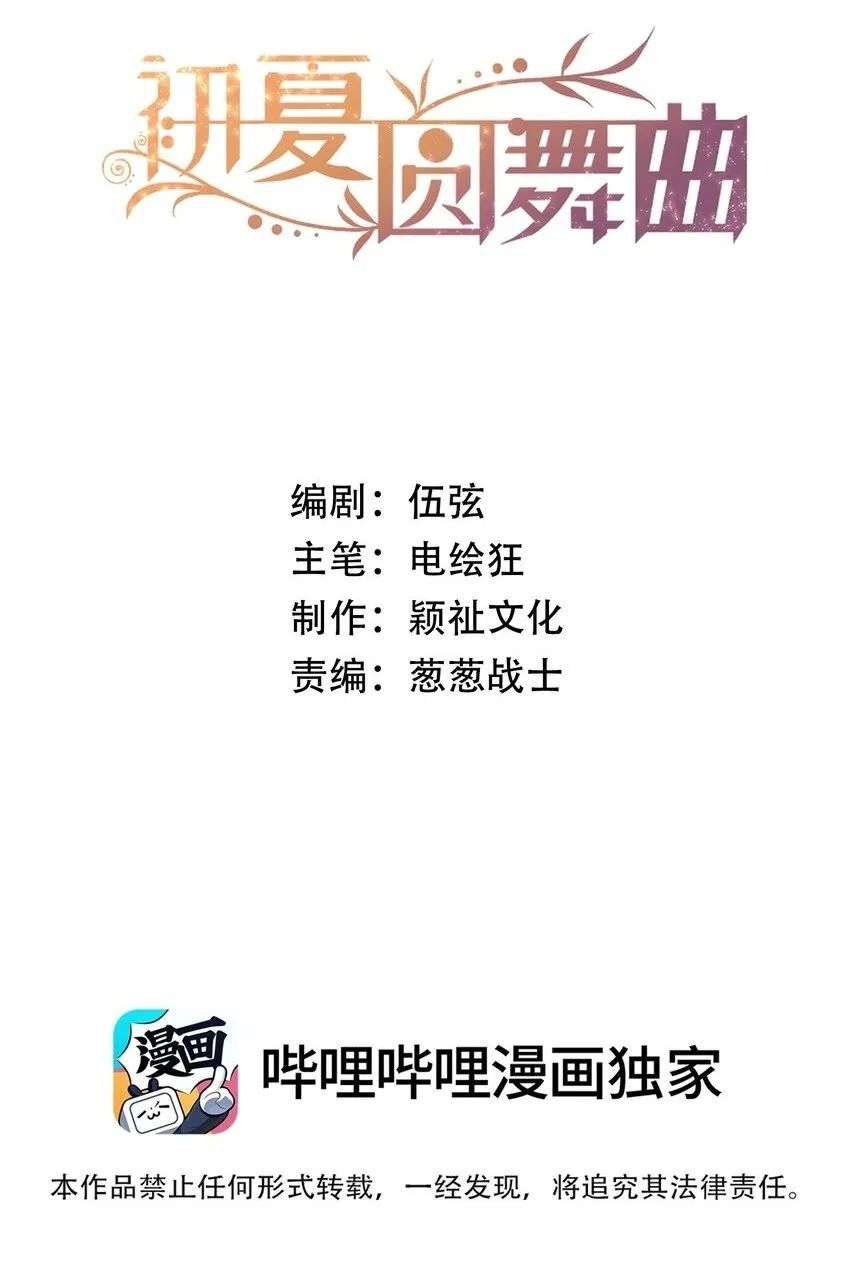 002 男朋友还是跟踪狂？！ 第2页
