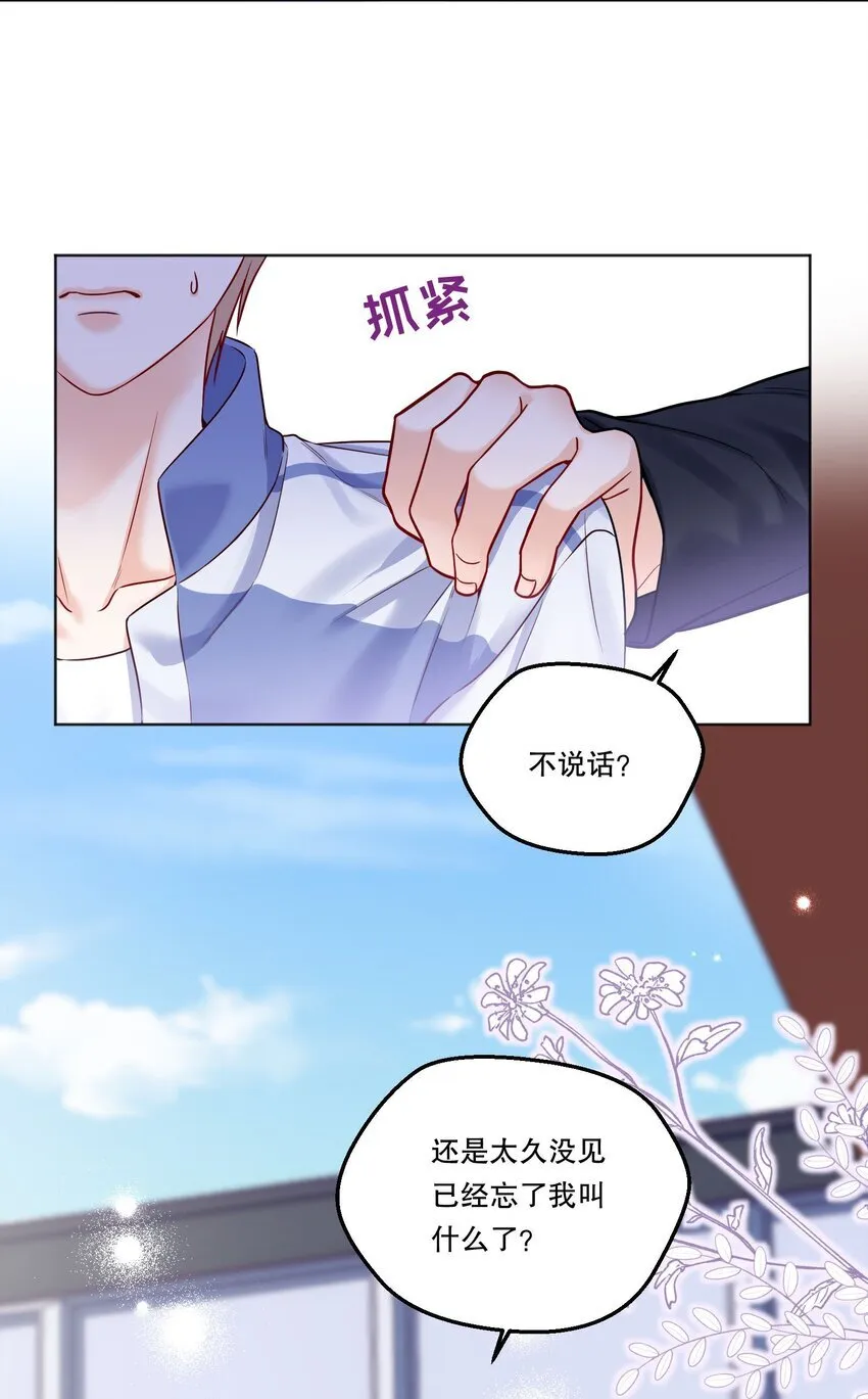 002 男朋友还是跟踪狂？！ 第4页