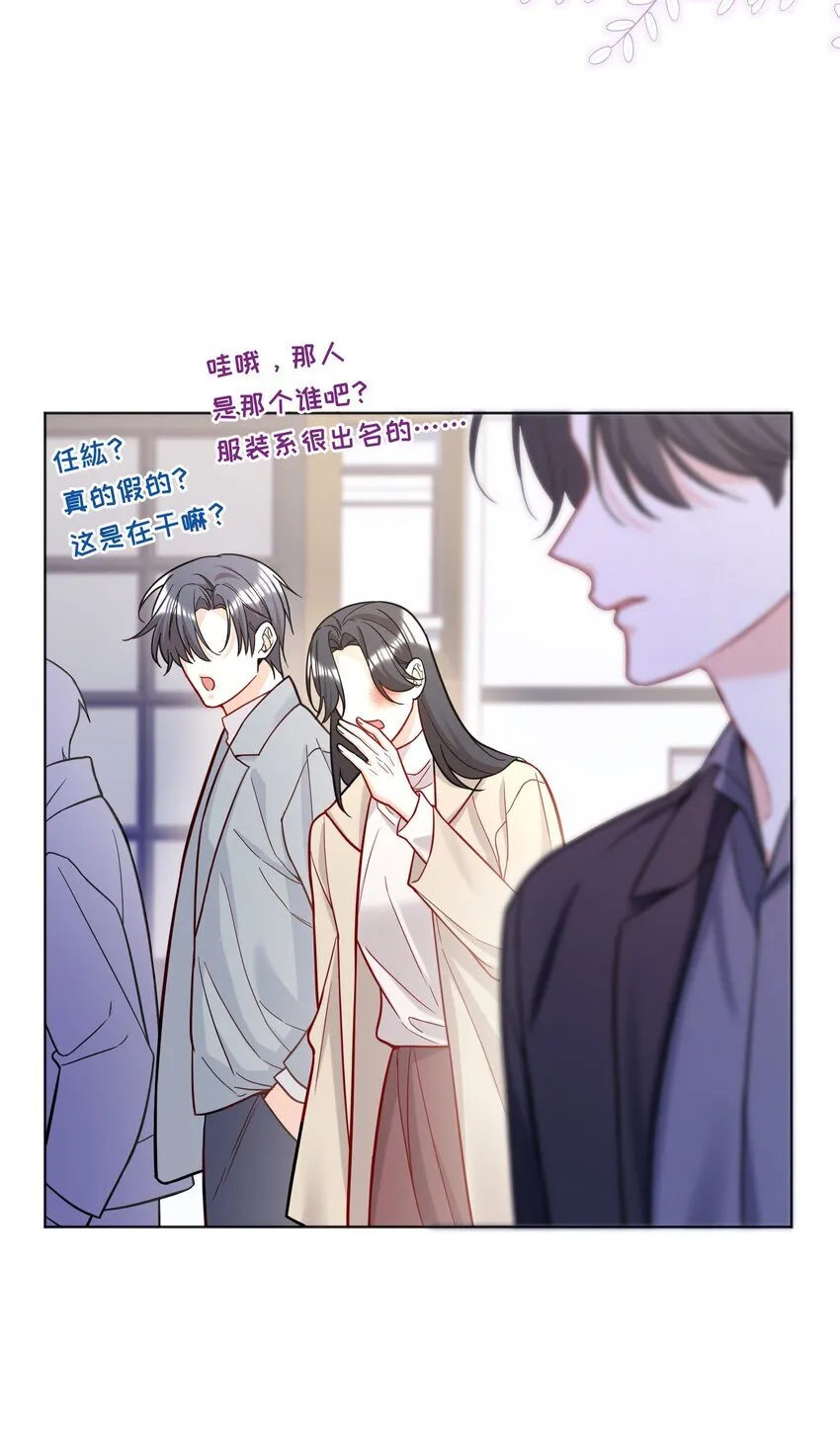 002 男朋友还是跟踪狂？！ 第6页