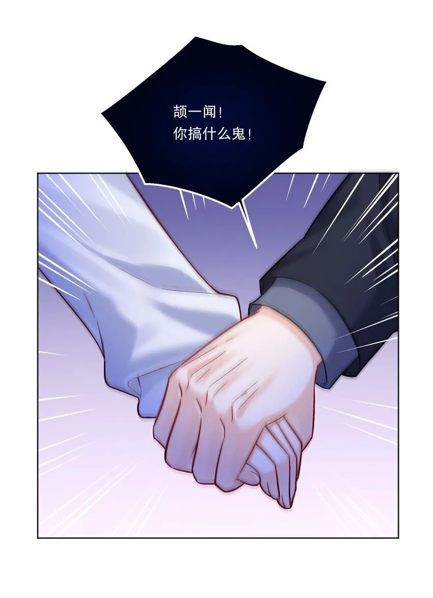 002 男朋友还是跟踪狂？！ 第10页