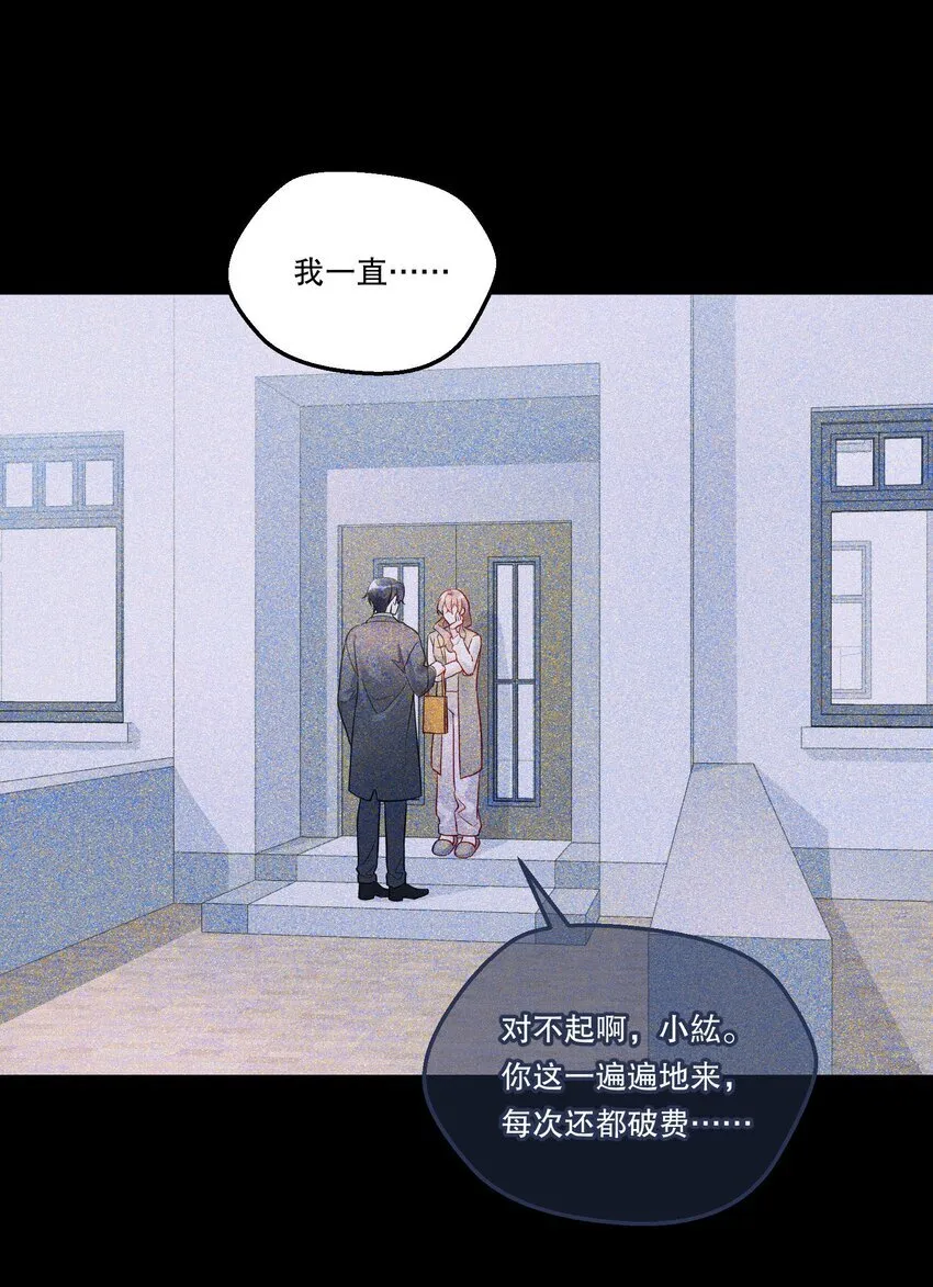 002 男朋友还是跟踪狂？！ 第14页