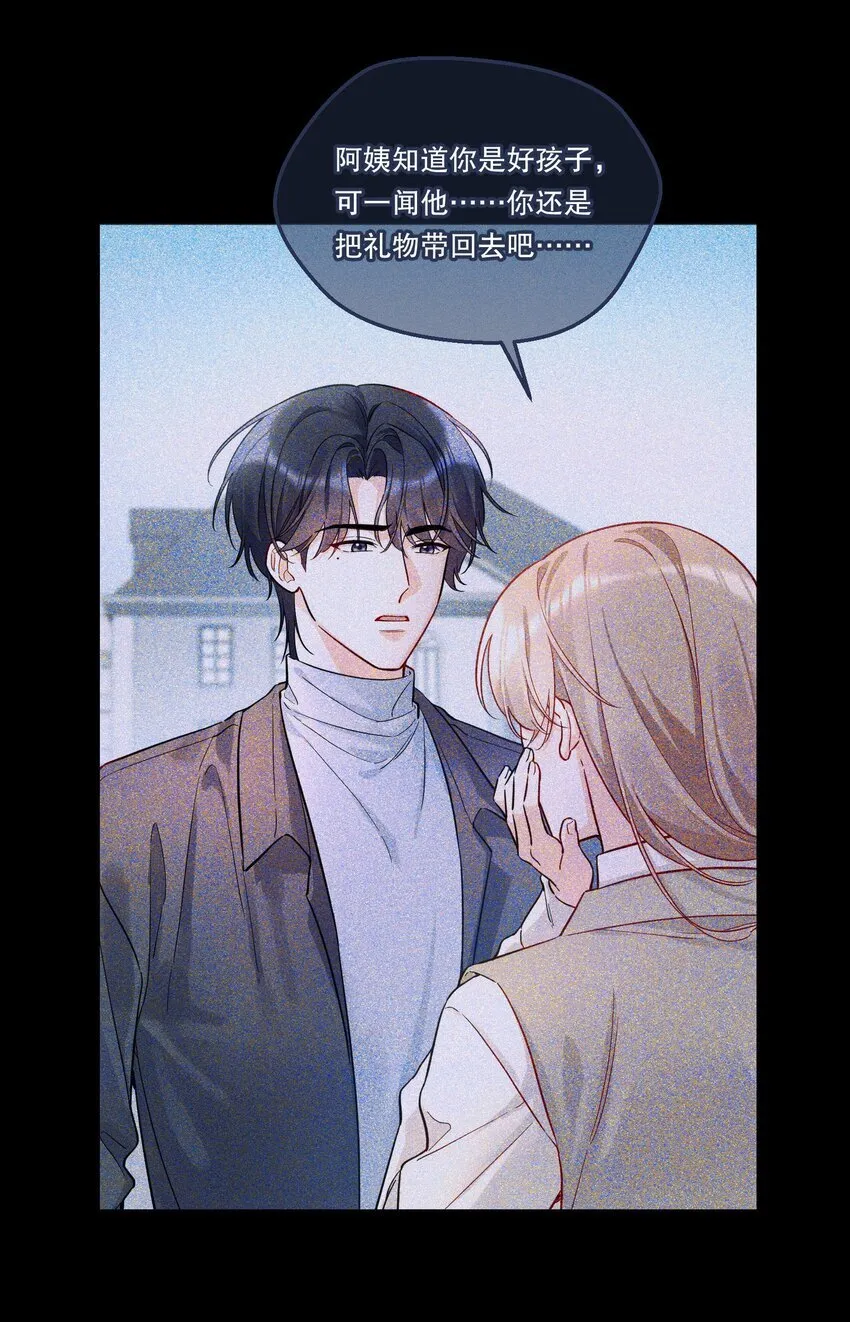 002 男朋友还是跟踪狂？！ 第15页