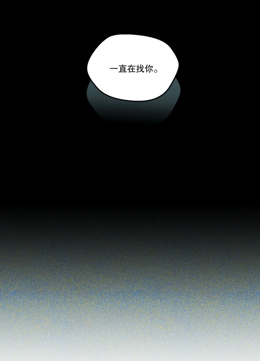 002 男朋友还是跟踪狂？！ 第16页