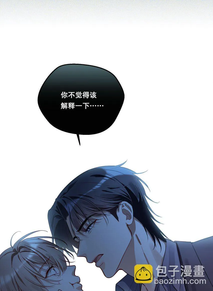 002 男朋友还是跟踪狂？！ 第17页